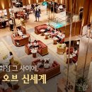 신세계하우스 이미지