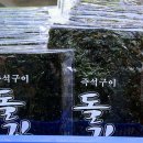 오복건어물 이미지