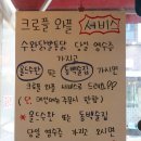 동백술집&수완닭발통닭 네이버블로그