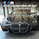 우프루프 | 2025 BMW 420i 컨버터블 신형 후기｜드라이빙과 럭셔리 감성 모두 잡은 이유