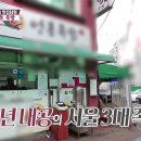 3대족발