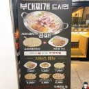 상동역 쉐프의 부대찌개 2인 주문 시 피자 돈까스 서비스 솔직후기