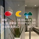 일월산돼지갈비 이미지