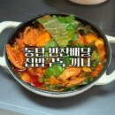 동탄반찬 고민 끝! 아이도 잘 먹는 집밥, 집밥구독 끼니 동탄점