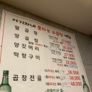 이기자네황소곱창구이