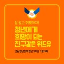 위드유일자리센터 이미지