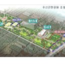 우산공원1 이미지