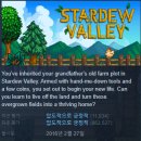 상용목장 | 스타듀밸리(StardewValley) 후기