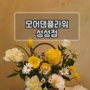모어댄플라워 이미지