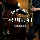 활력톡톡 신나는 가요무대(1학기) 네이버블로그