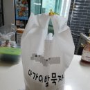 아가야밥묵자 이미지