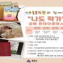 이주홍문학관 이미지