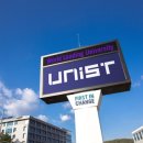 울산과학기술원 융합경영대학원 이미지