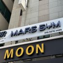 마르스 짐 이미지