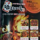 닭굽는마을 네이버블로그