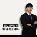 삼정더시티부동산중개 | 동탄역삼정그린코아더시티 세금 조정 전 마지막 기회, 실거주와 절세를 함께 잡으세요