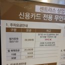 배스킨라빈스상왕십리센트라스점