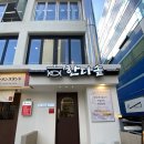 중앙로4가 | 남포동 점심 맛집 &lt;한다솥 남포점&gt; 갈비솥밥, 볼락구이 후기, 메뉴, 주차 정보 포함