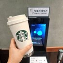 스타벅스 텀블러 세척기 솔직후기 개인컵 400원 할인꿀팁