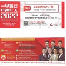 부동산트랜드 2022 이미지