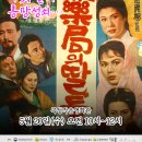 5월 문화가 있는 날 영화상영 스포츠동아