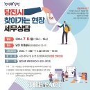 이현강세무회계사무소
