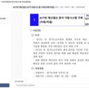 ㈜의정환경개발 이미지