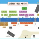 큰황골가든 이미지