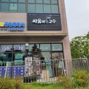 싸움의고수 공도점 이미지