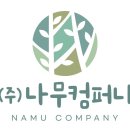(주)지컴퍼니 이미지