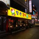 당산주먹고기 이미지