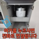 세븐일레븐 의정부호원원룸점 | 로보락직배수장 밥솥장 맞춤제작