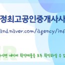 운정한라공인중개사사무소 이미지