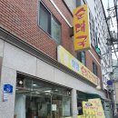 화양순대국감자탕 이미지