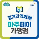 세븐일레븐 파주운정해솔마을점 | 파주 운정 해솔마을 4단지 안방 모던그레이 이중 커튼 설치 리뷰 - 커튼달아드림