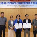 전남산림문화연구소 이미지