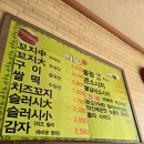 부산 남천동 서희원 꼬지닷컴 닭꼬치 맛집 후기