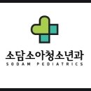 안녕소아청소년과의원 이미지