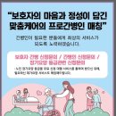 동행간병인협회 이미지