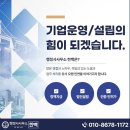 행정사사무소 한백 이미지