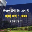 삼성푸른공인중개사사무소 이미지