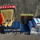 제일종합건재 | 안전용품 취급안내 및 출고후기..