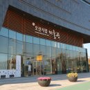미술관(문화공장오산) 이미지