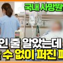 "감기랑 증상이 똑같아서 몰랐어요" 기침이 멈추지 않고 열이 난다면｜헷갈리는 감기와 폐렴의 구분법｜폐렴을 치료하는 과정｜명의｜#EBS건 이미지