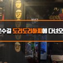 도리도리 이미지