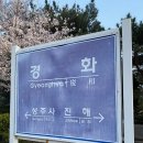 경화역 공원 1 이미지