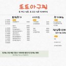 첨단알찜 이미지