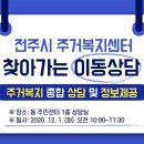 서서학동 주민센터 이미지