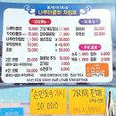 나루터 | 후기 좋은 속초물회맛집나루터:) 아이와 함께 가기 좋았어요.