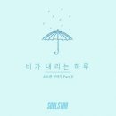 소울스타 카카오 검색결과